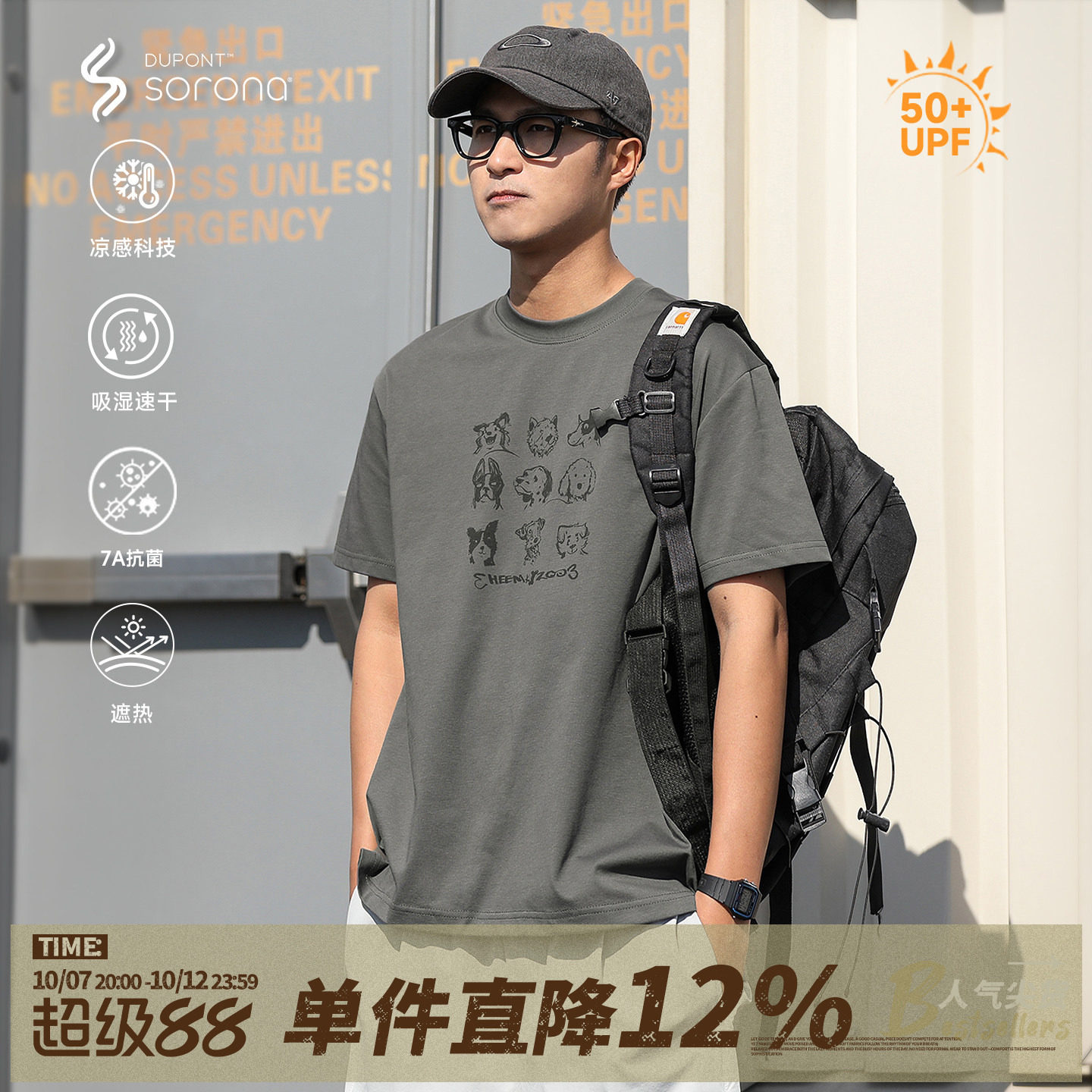 250G重磅heemkizoo嘿马七作防晒凉感速干美式夏数码印花短袖T恤男