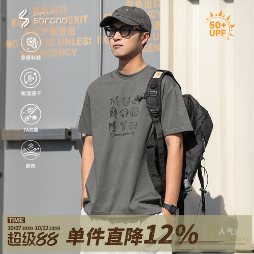 250G重磅凉感速干印花短袖T恤
