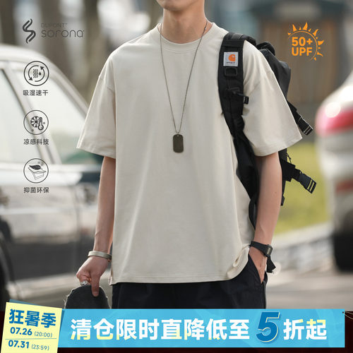嘿马七作索罗娜凉感短袖T恤