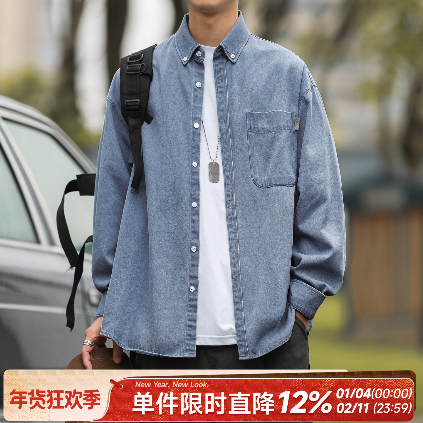 嘿马七作日系复古春秋款贴袋翻领牛仔衬衫男生蓝色长袖衬衣外套潮,男装,牛仔衬衫,淘宝优惠券,粉丝福利购,淘宝优惠卷