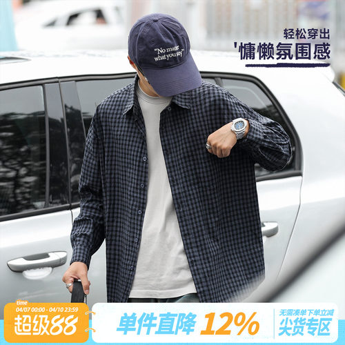 春季男松弛慵懒感蓝色格子衬衣