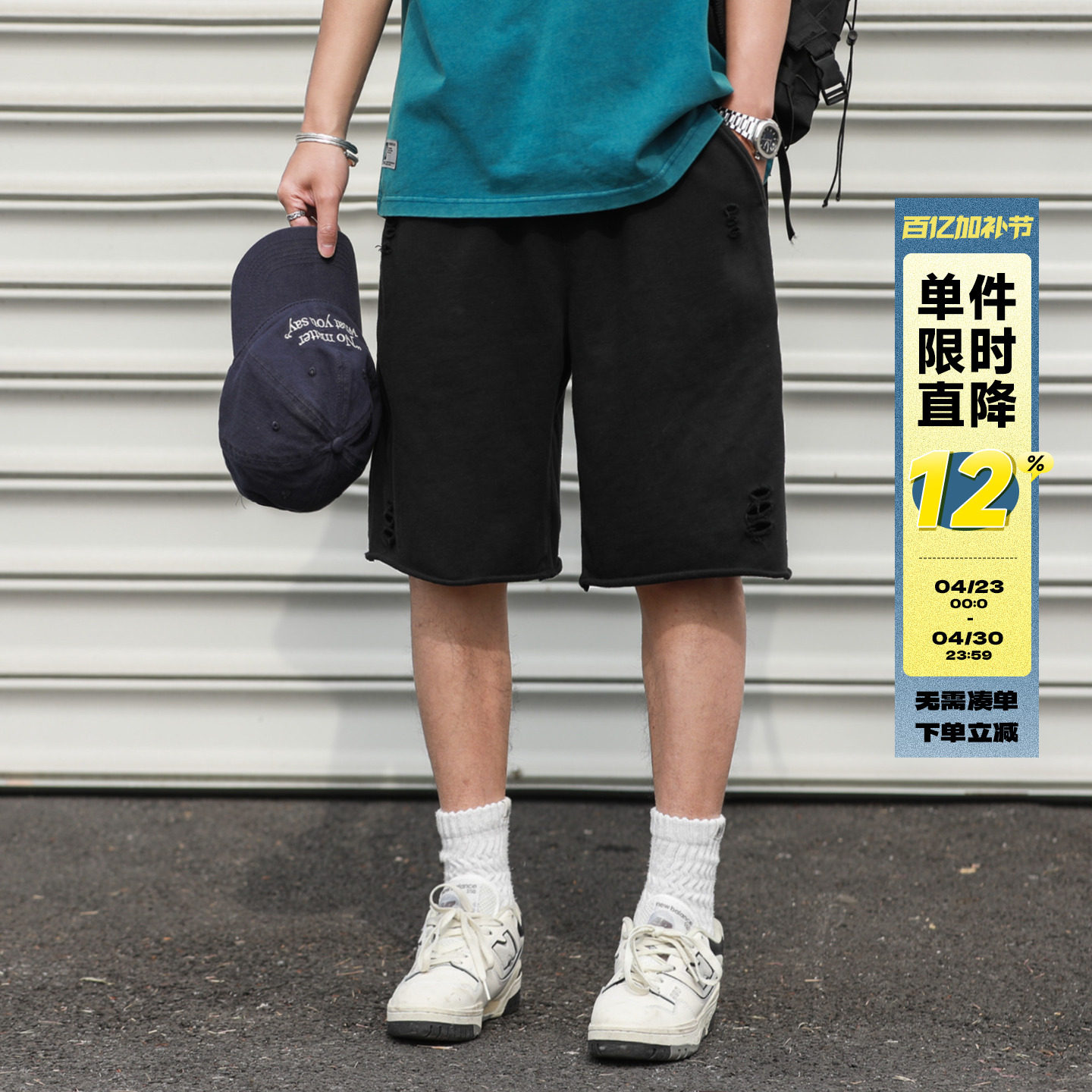 370g嘿马七作日系复古夏季男士宽松休闲裤破洞形针织五分短裤潮牌