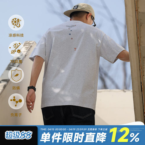 重磅凉感海洋植物数码印花短袖T