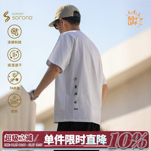 250g嘿马七作凉感速干印花短袖男