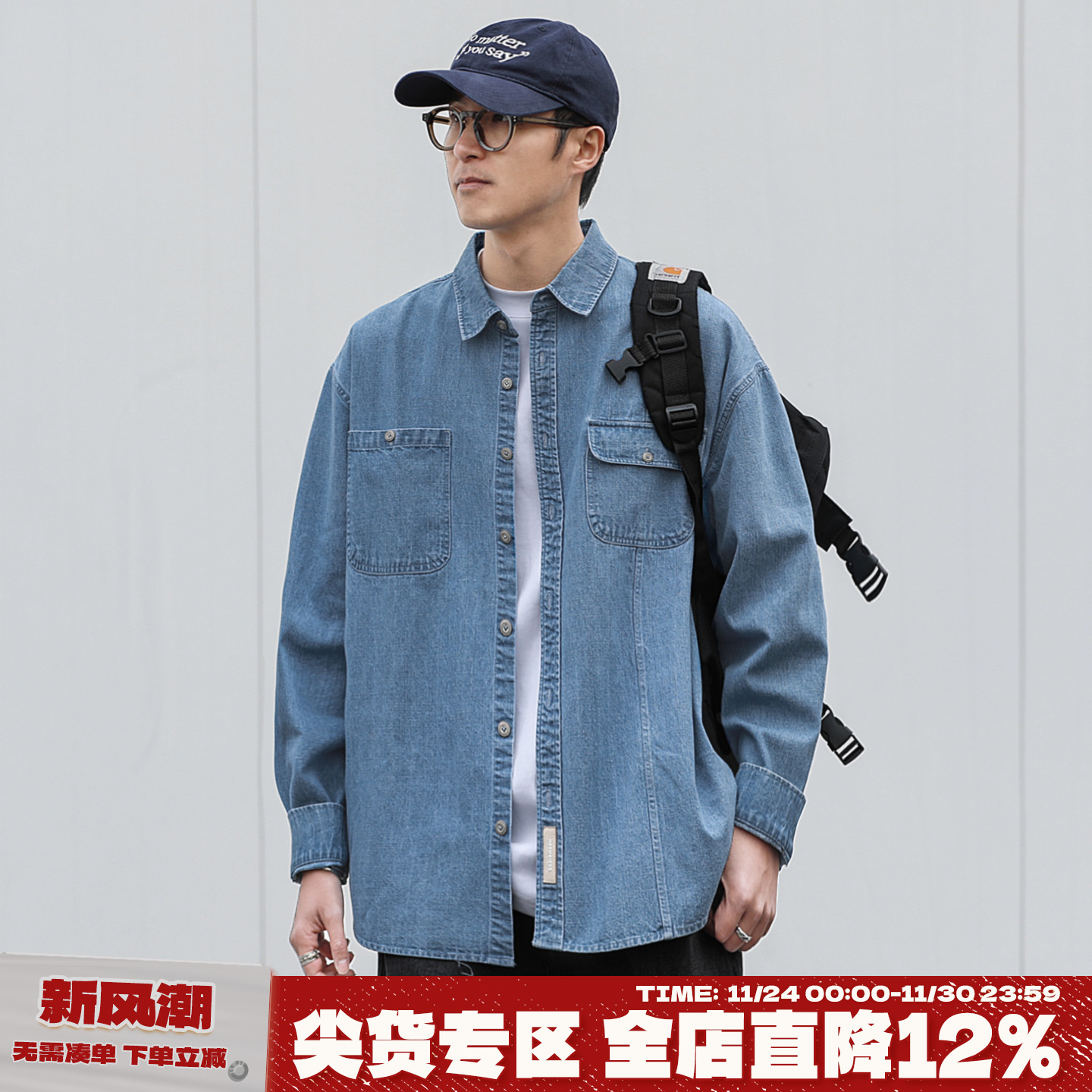 嘿马七作日系贴袋翻领牛仔衬衫