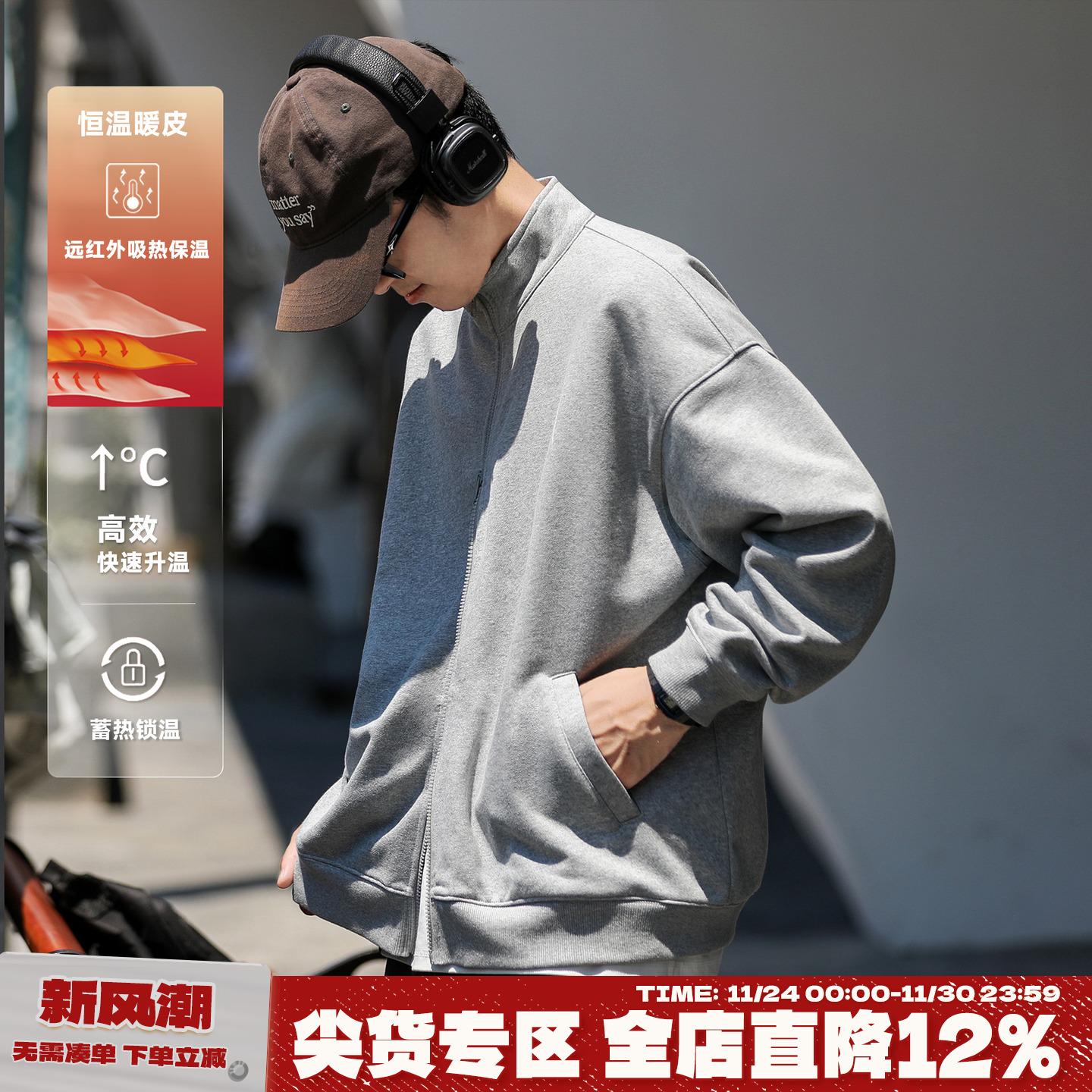 嘿马七作450g秋季休闲针织外套