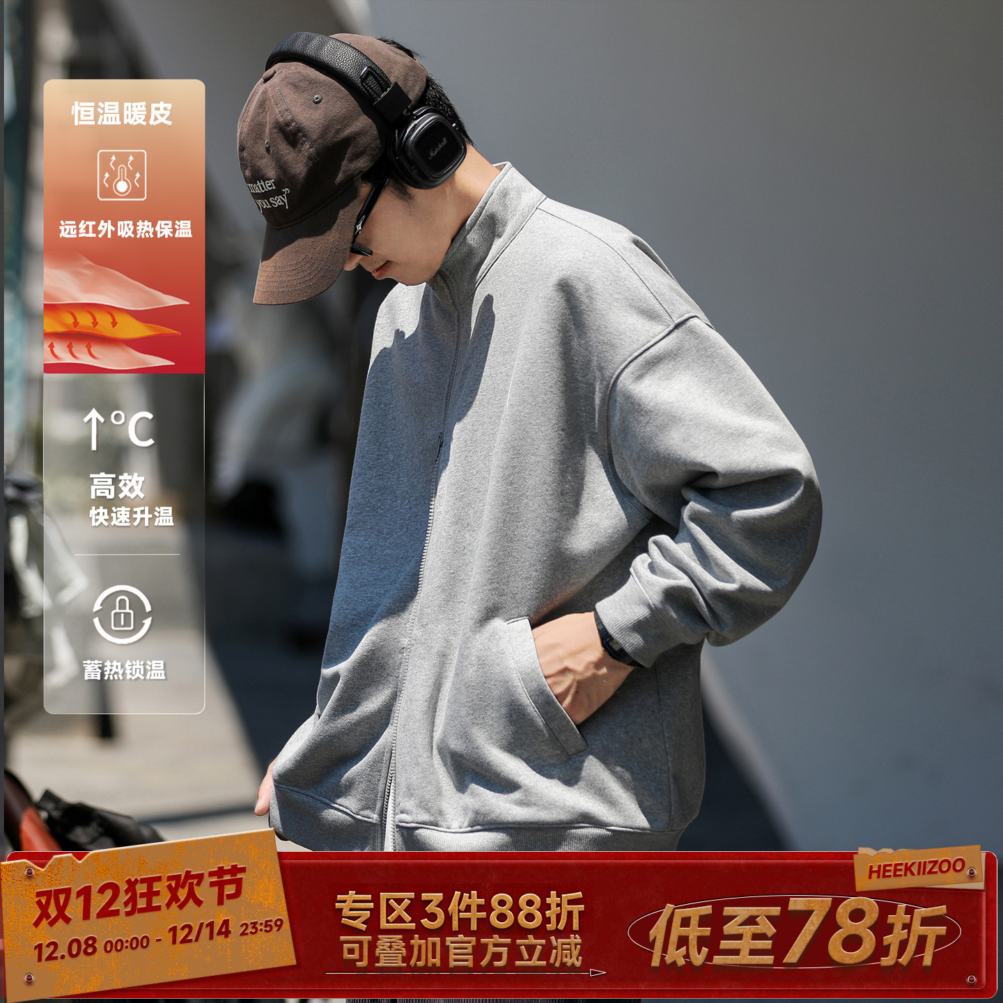 嘿马七作450g秋季休闲针织外套