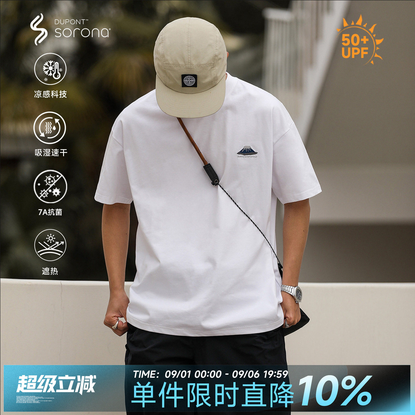 250g凉感刺绣短袖T恤男士上衣图片