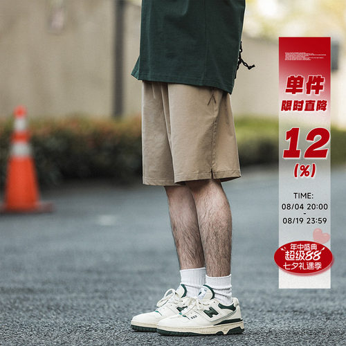 嘿马七作透气直筒短裤