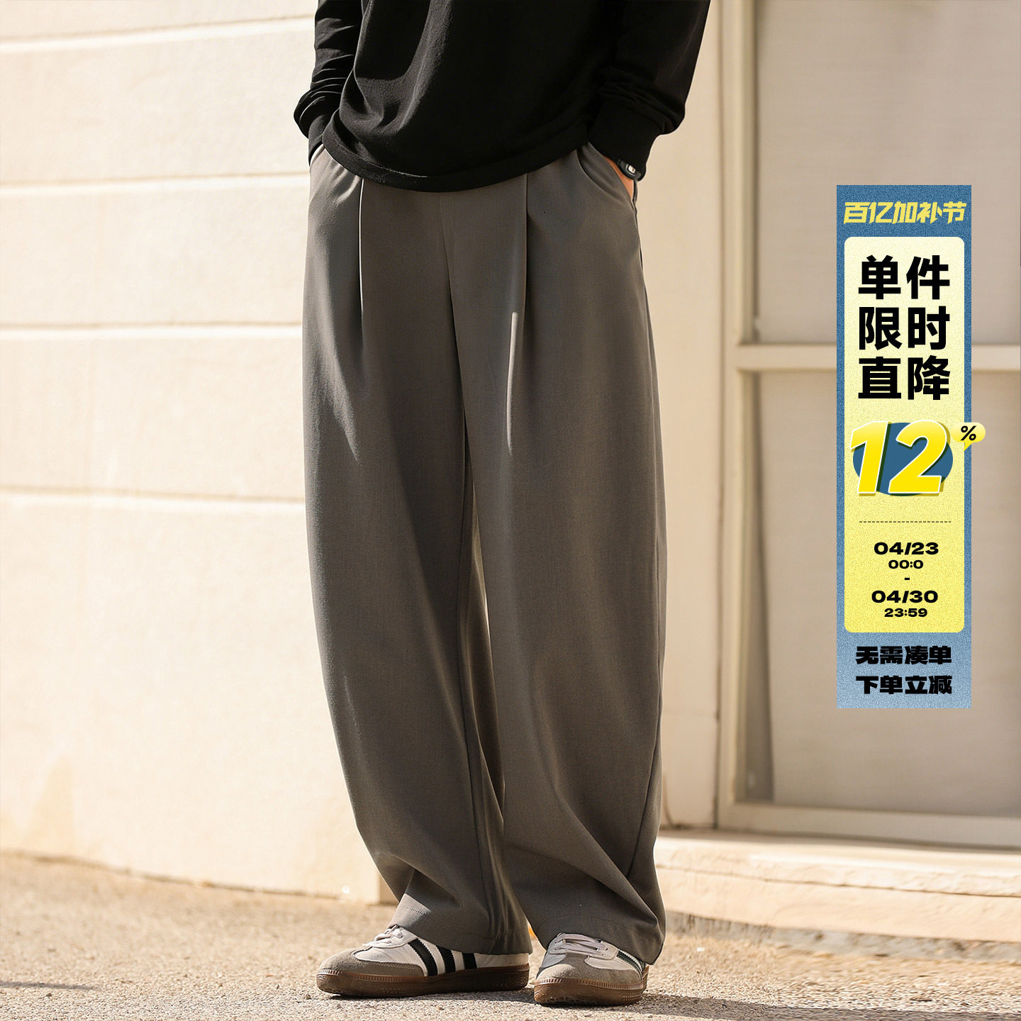 嘿马七作天丝羊毛混纺弯刀裤男春季老钱风西裤垂感休闲阔腿长裤子