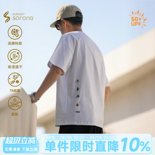 250g嘿马七作夏季 t恤衫 男款 上衣 索罗娜凉感速干趣味野营印花短袖