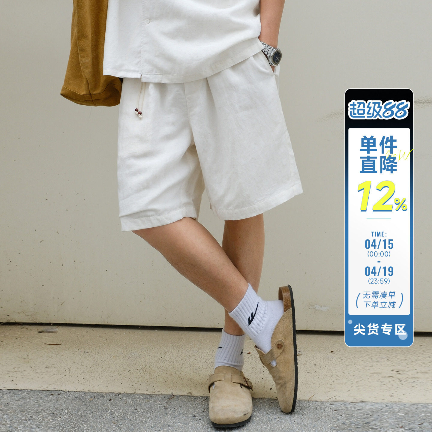 夏季日系复古垂感老钱风亚麻混纺休闲短裤男士潮牌宽松薄款五分裤