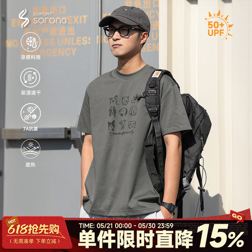 250G重磅凉感速干印花短袖T恤
