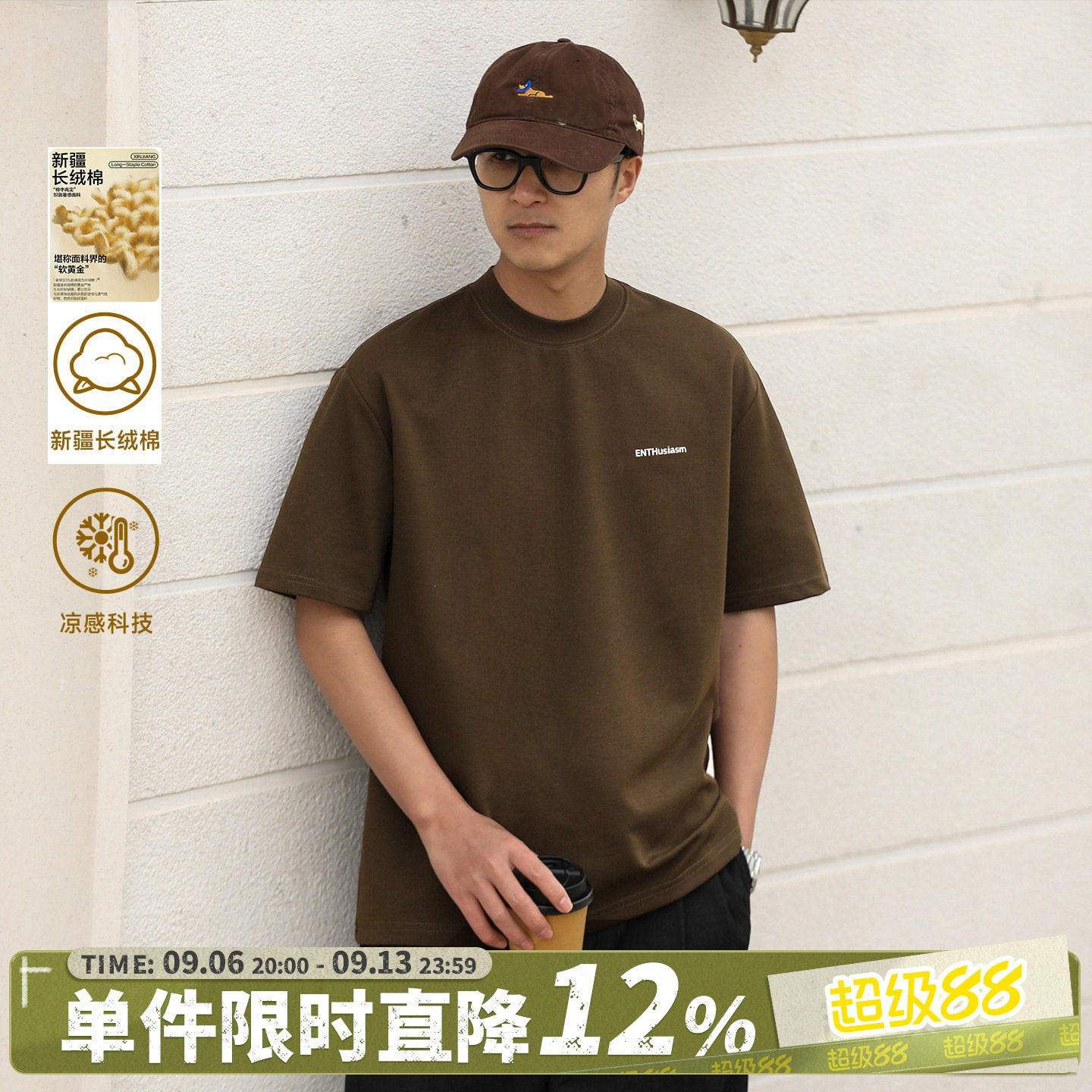 250g新疆长绒棉舒适短袖T恤图片