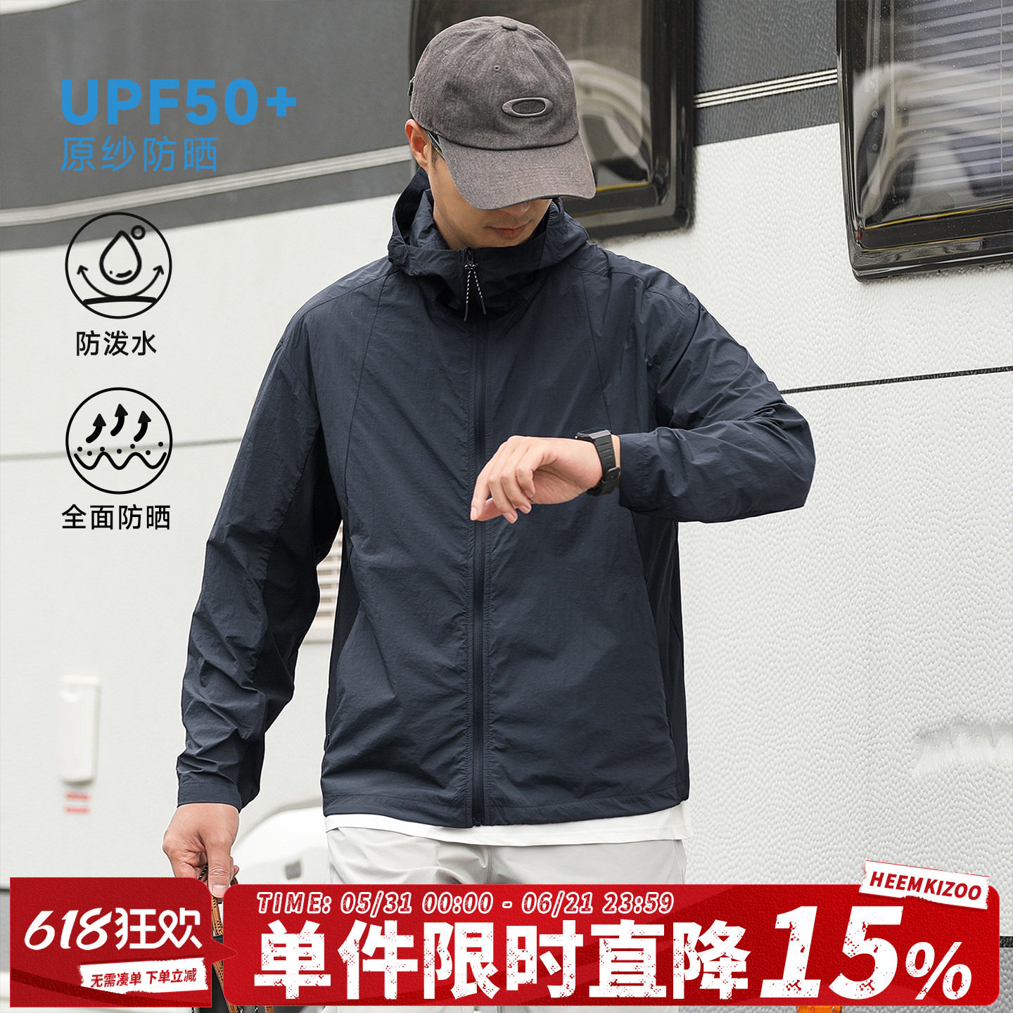 UPF50+嘿马七作夏季防泼水男连帽原纱防晒衣宽松休闲防晒服外套潮
