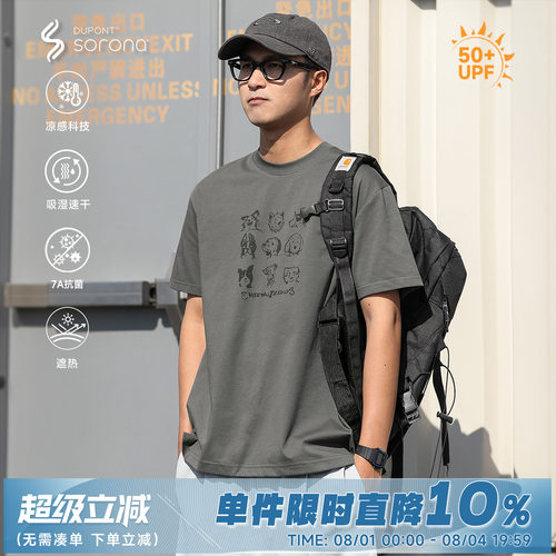 250G重磅凉感速干印花短袖T恤