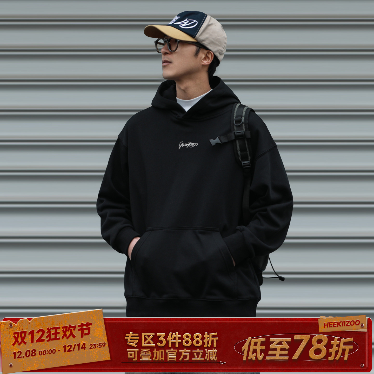 370g重磅嘿马七作连帽卫衣