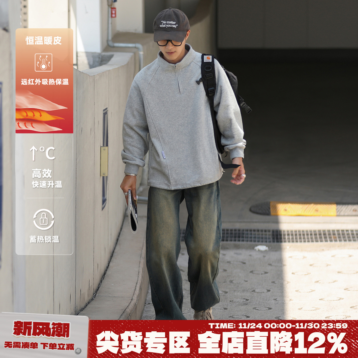 嘿马七作360g立裁分割长袖卫衣