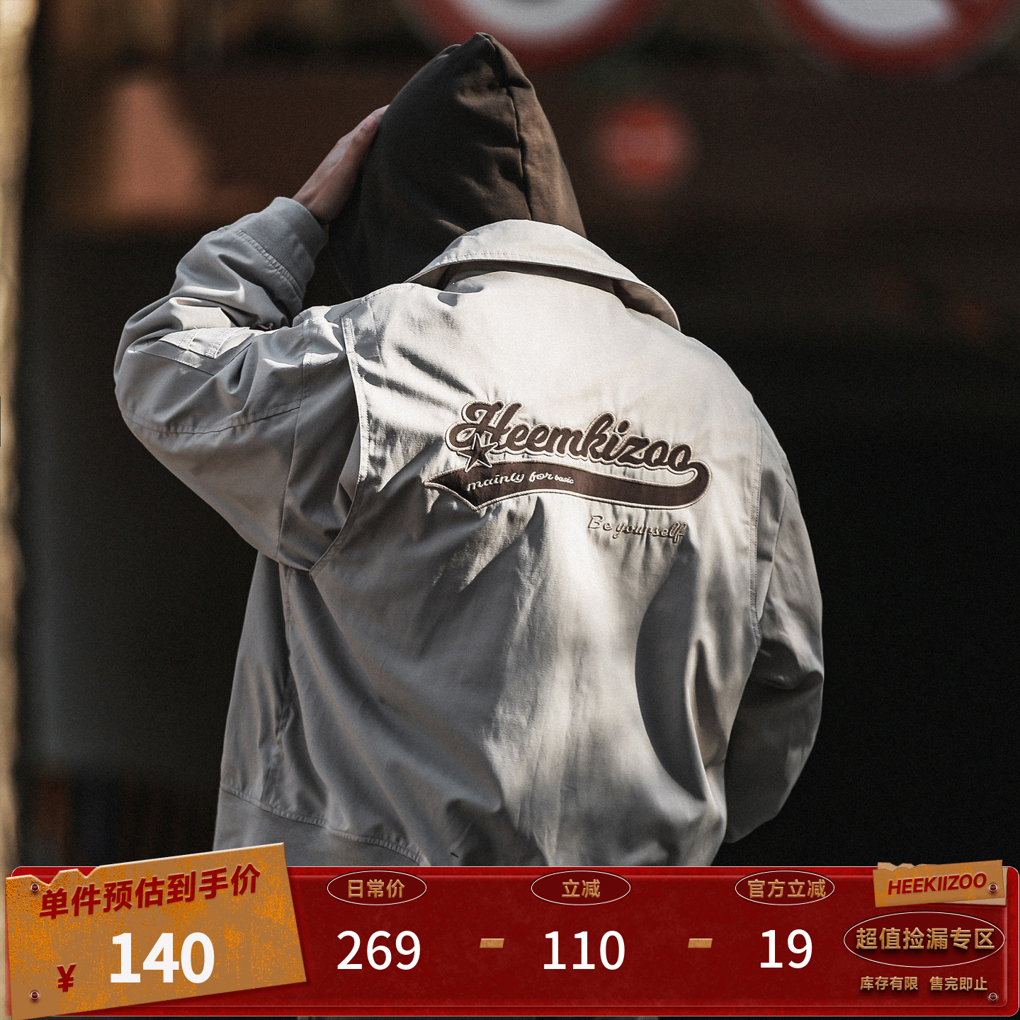 嘿马七作日系户外夹克外套春季男