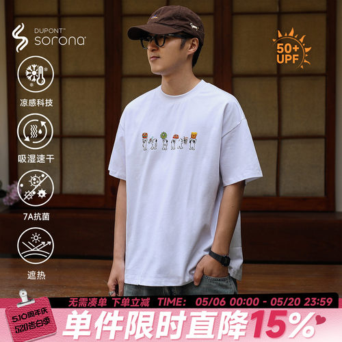 凉感防晒汉堡小狗贴布刺绣短袖T