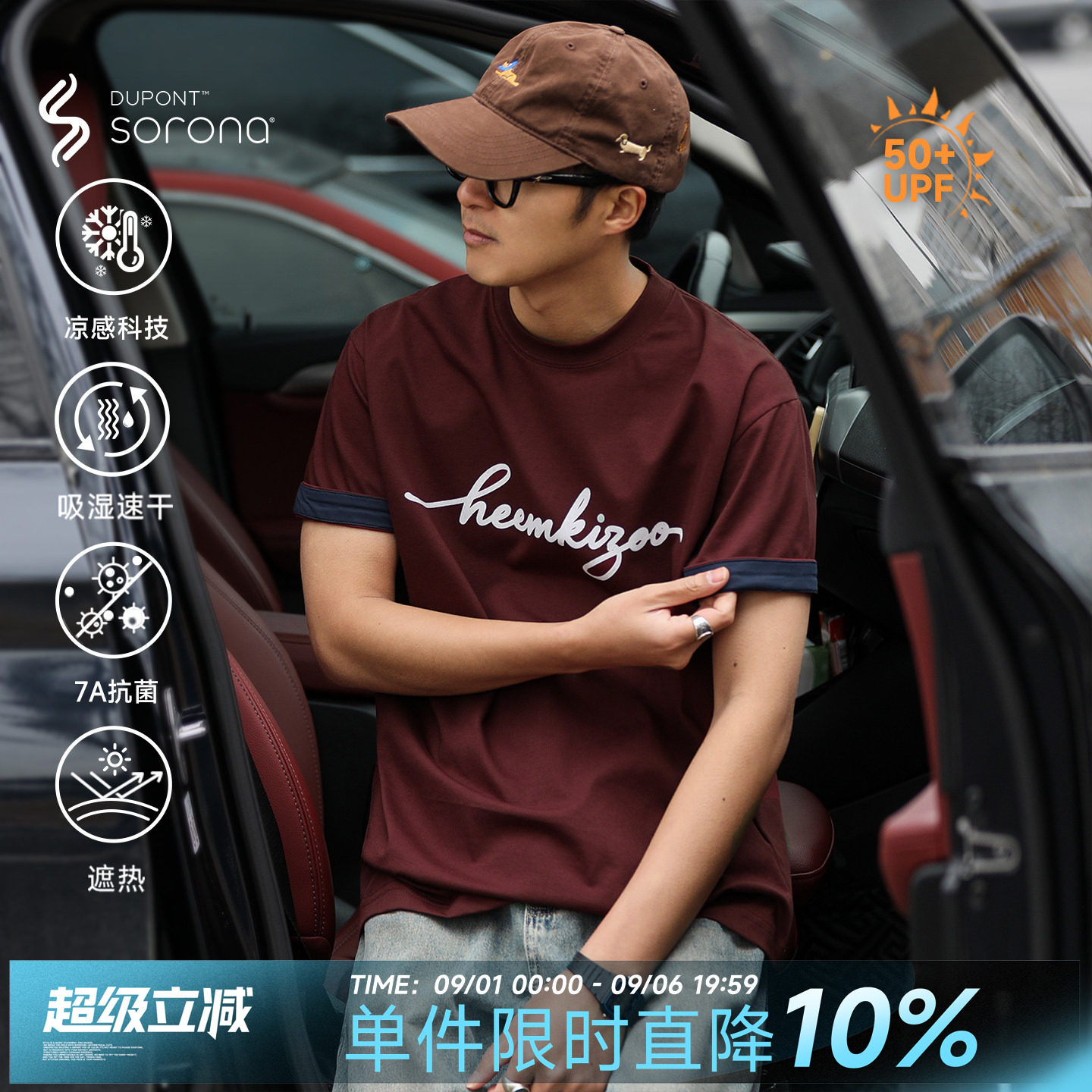 250g嘿马七作夏季拼接短袖T恤男图片