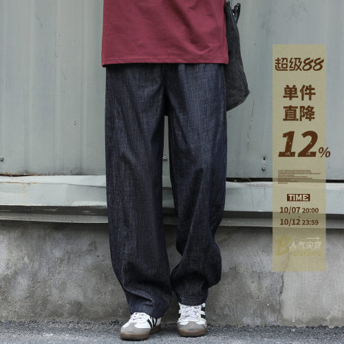 莱赛尔丹宁蓝薄款牛仔裤