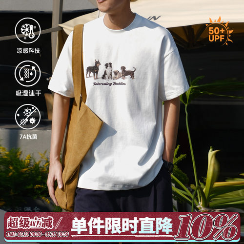 250g防晒凉感短袖T恤男款上衣