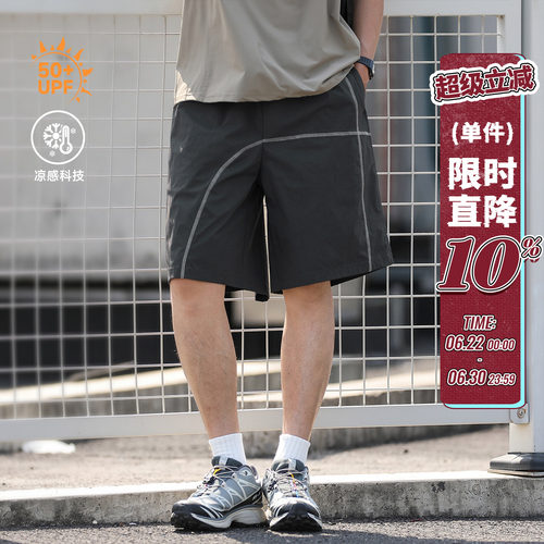 防晒凉感哈苏线短裤抽绳薄款