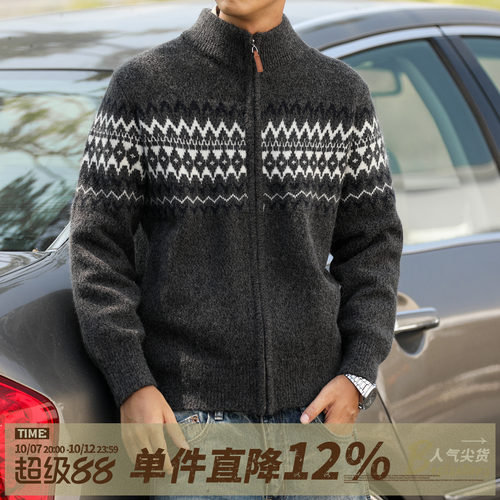 秋冬费尔岛提花立领开衫毛衣男款