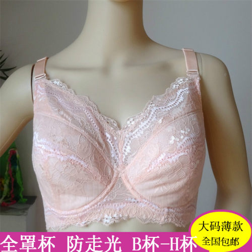 大罩杯文胸有钢圈聚拢侧收