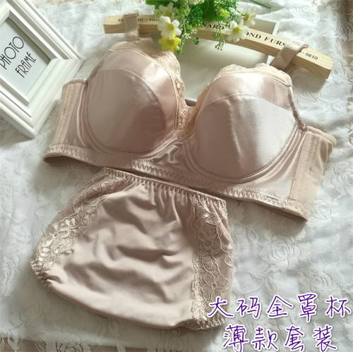 光面大码全包裹聚拢上托文胸套装
