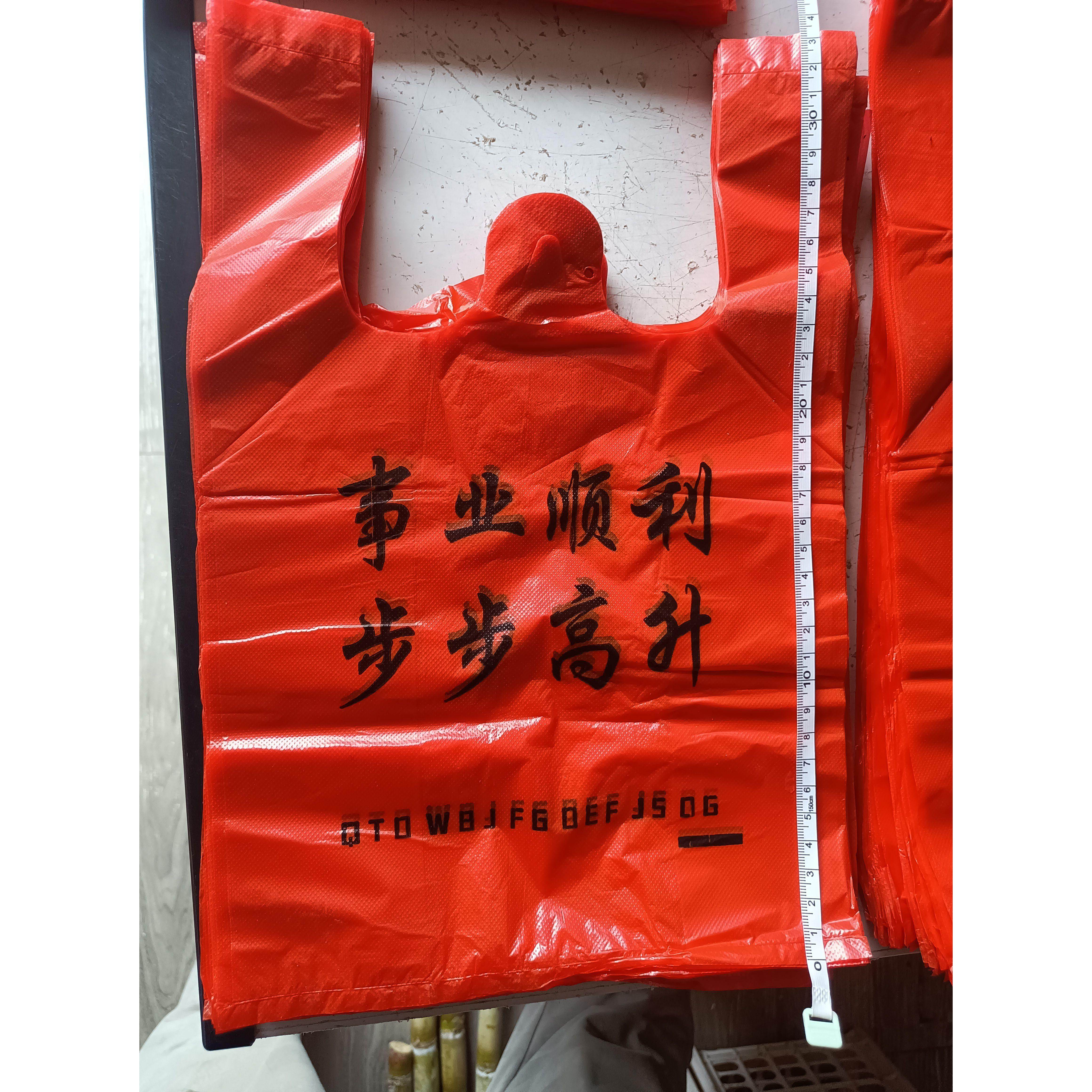 红色塑料袋背心袋超市水果打包生意兴隆红红火火发财就手带字加厚