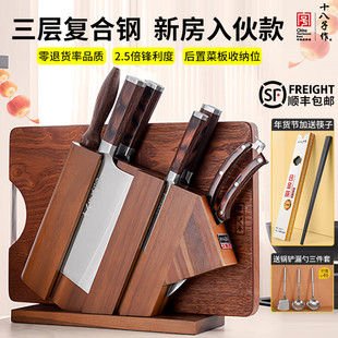 十八子作菜刀厨房刀具套装三合钢切片刀菜板锅具套装厨具全套组合