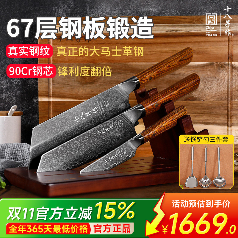 十八子作67层大马士革钢菜刀