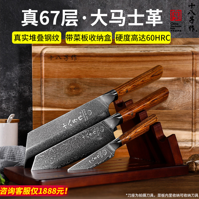 十八子作67层大马士革钢菜刀