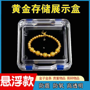 黄金存储盒金条金子专用收纳盒黄金摆件展示盒防氧化盒子收藏盒