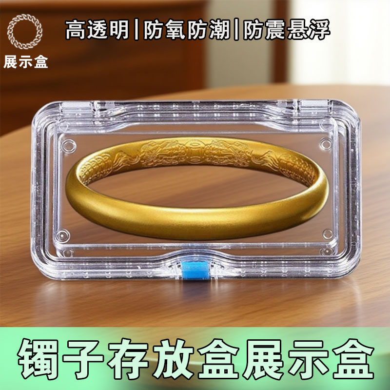 手镯存放盒展示盒镯子专用收纳盒单个玉镯子手镯盒子首饰盒亚克力
