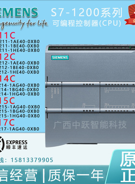 西门子PLC S7-1200可编程控制器6ES7214/5/7/2-1AG/BG/HG40-0XB0