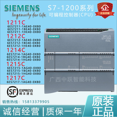 西门子PLCS7-1200可编程控制器