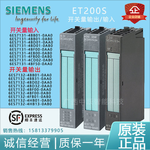 西门子ET200S数字量扩展模块