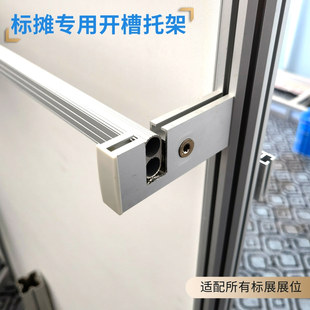 广交会展位标摊开口支架八棱柱扁铝连杆层板托架挂衣服架厂家直销