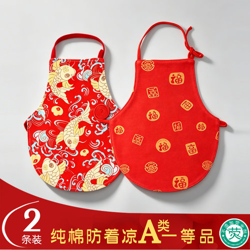 婴儿纯棉肚兜护肚子护肚肚围兜兜
