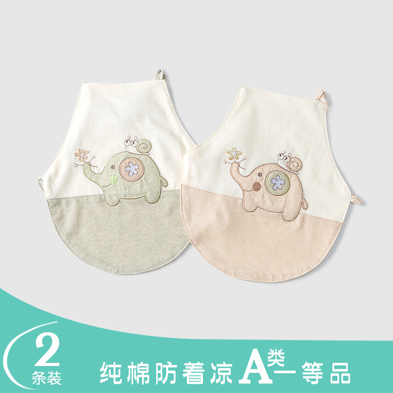 婴儿肚兜纯棉秋冬季新生儿护肚脐加厚宝宝护肚围防着凉肚春夏腹围