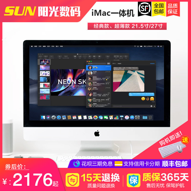 Apple/苹果一体机 iMac 21.5 27寸家用办公设计前台超薄台式电脑