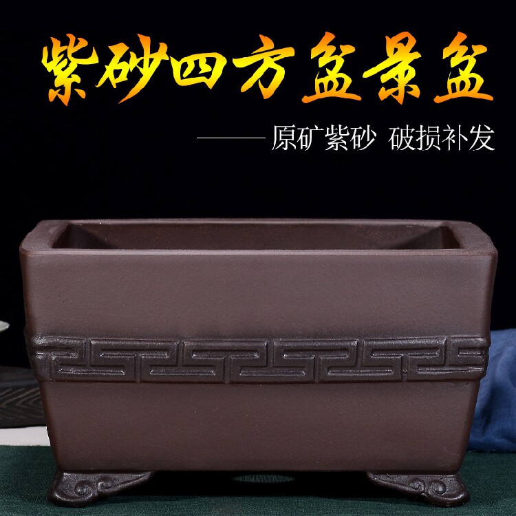 高档紫砂花盆仿古四方盆景盆造景盆栽文竹榕树老桩盆花卉陶瓷花盆