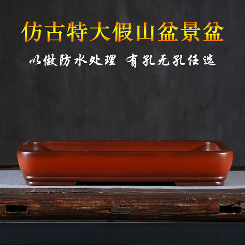 紫砂花盆假山盆景盆造景无孔浅盆室内长方形吸水石盆老桩陶瓷花盆 - 封面