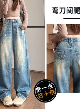 复古做旧弯刀牛仔裤女春季2026新款高腰宽松梨形身材磨破阔腿裤子