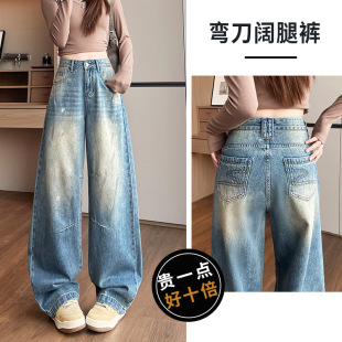 高腰宽松梨形身材友好阔腿裤 2026新款 子 女夏季 专柜做旧弯刀牛仔裤