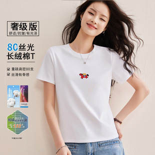 专柜80支丝光长绒棉体恤女2026夏季 重磅高密抗皱刺绣小马减龄上衣