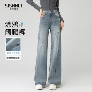 显瘦显腿直长裤 专柜卓兰普丝涂鸦阔腿牛仔裤 女2026夏高腰破洞个性